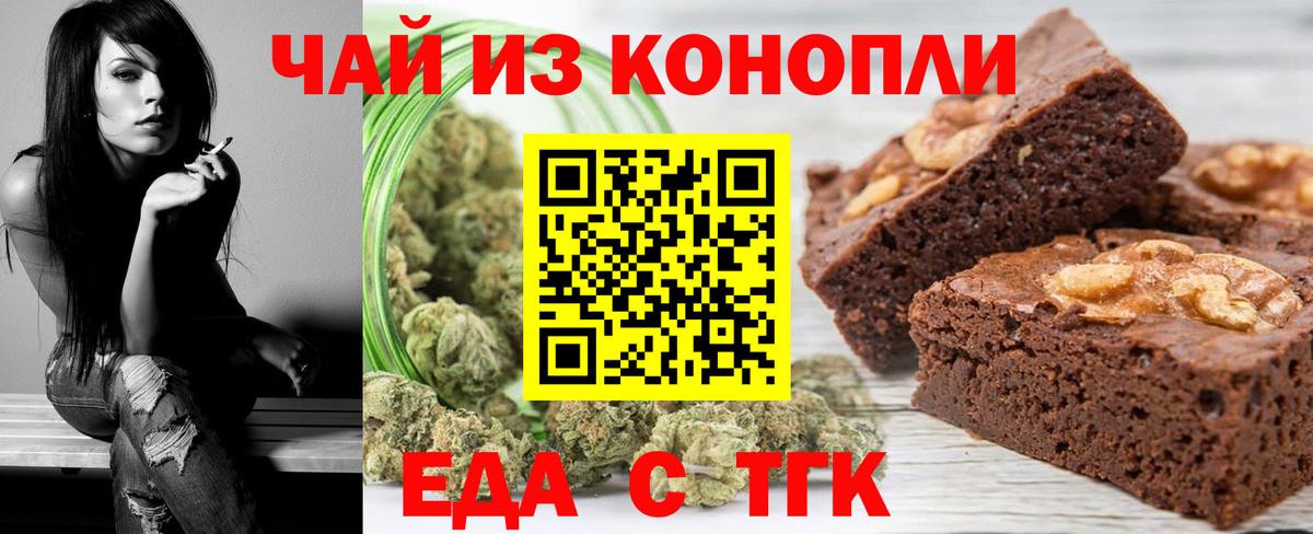Canna-Cookies марихуана  Вход с VPN  Каспийск 