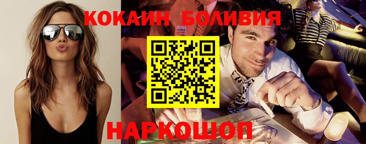 Cocaine 99%  Вход с VPN  Каспийск  Cocaine Колумбийский 