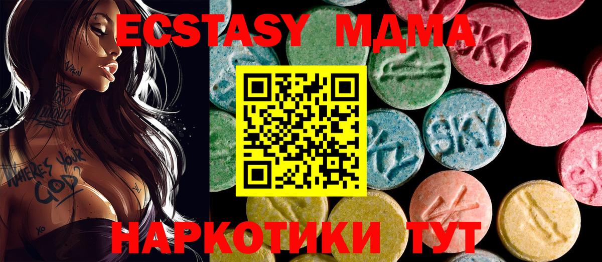 Экстази  Экстази Cube  гидра ССЫЛКА  Вход с VPN  Ecstasy XTC  Каспийск 