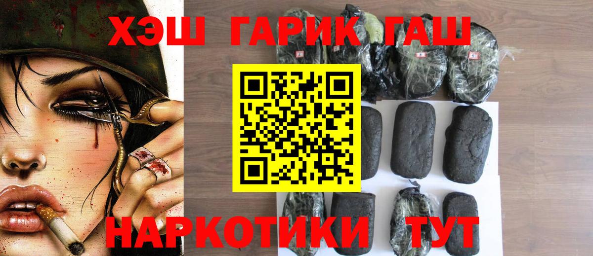ГАШИШ hashish Каспийск