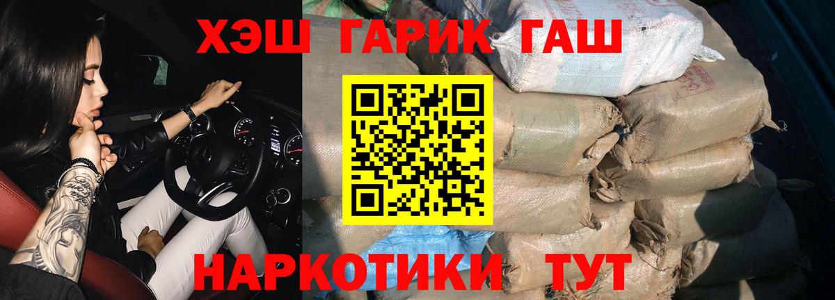 ГАШ Premium  Вход с VPN  Каспийск 
