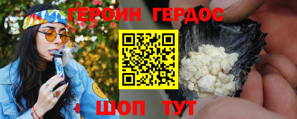Каспийск  Героин  Вход с VPN  Героин белый 