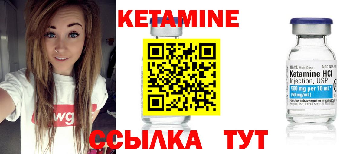 КЕТАМИН VHQ  Кетамин VHQ  Вход с VPN  Каспийск 
