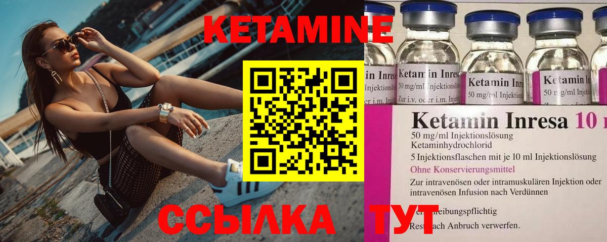 КЕТАМИН VHQ Каспийск