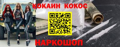 кокаин премиум Краснокаменск