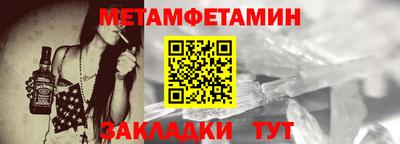 первитин Краснознаменск