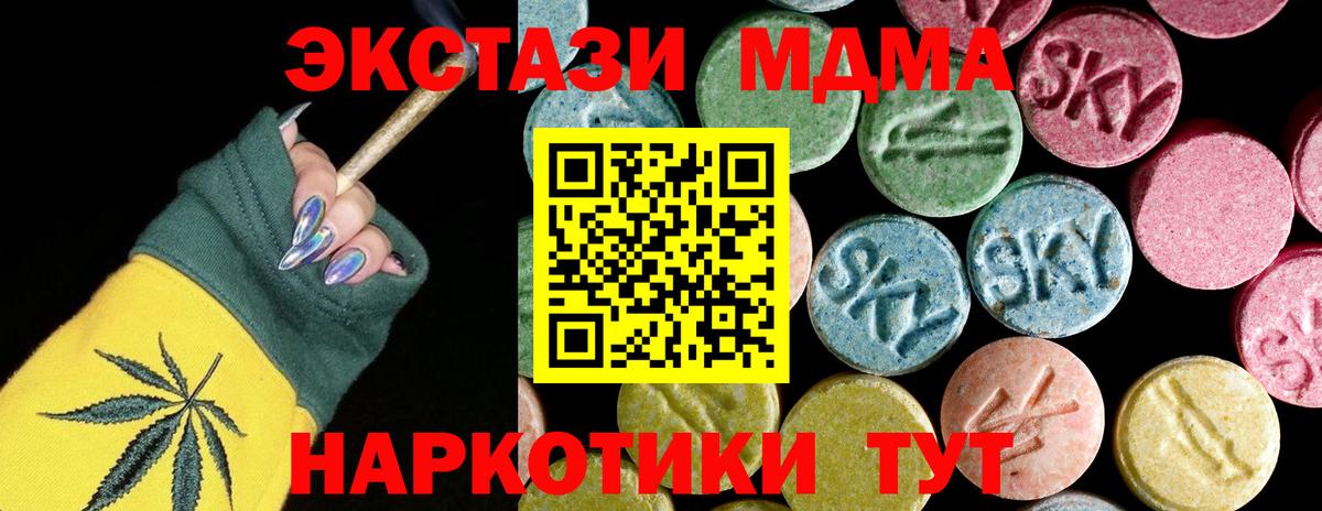 МДМА  Вход с VPN  МДМА кристаллы  Каспийск  МДМА crystal 
