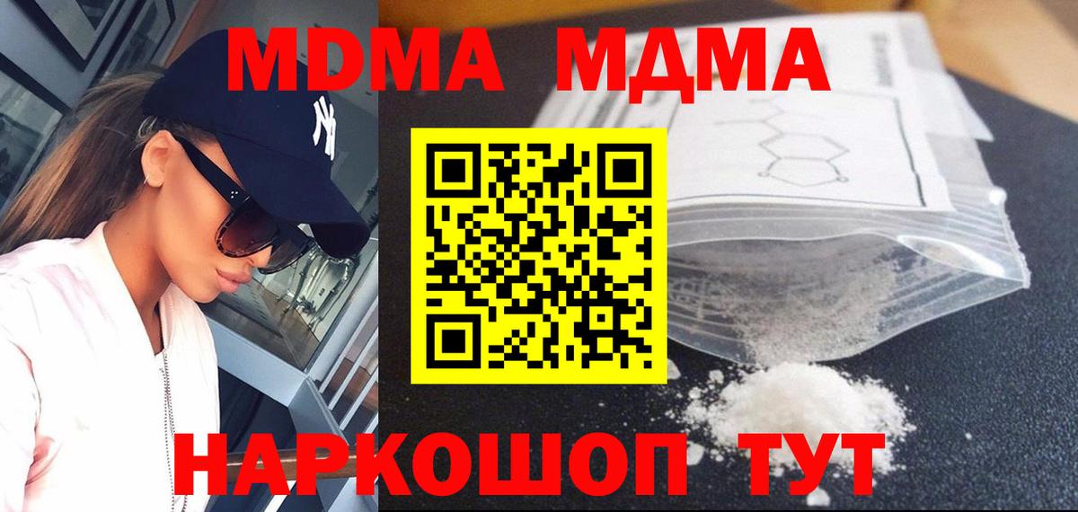 МДМА VHQ Каспийск
