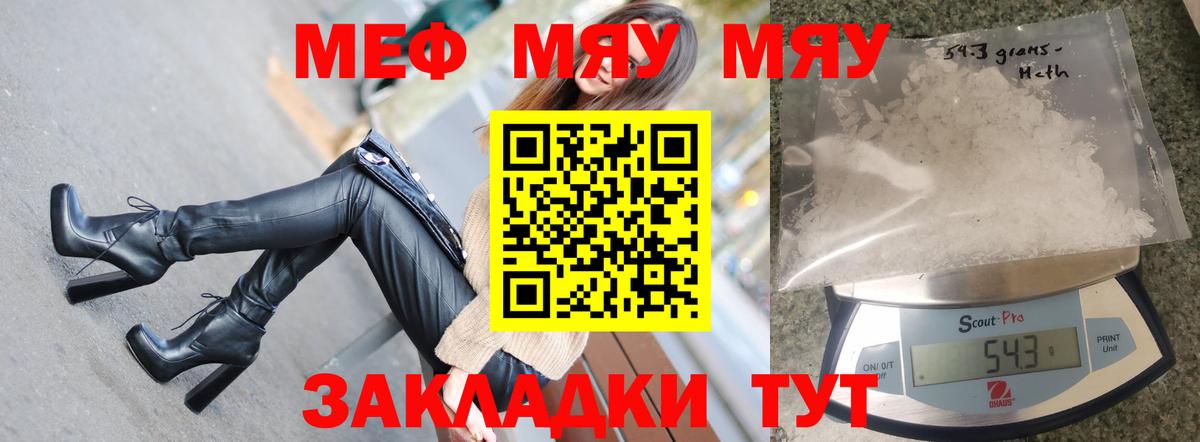 Меф кристаллы  Вход с VPN  Каспийск  Мефедрон кристаллы 