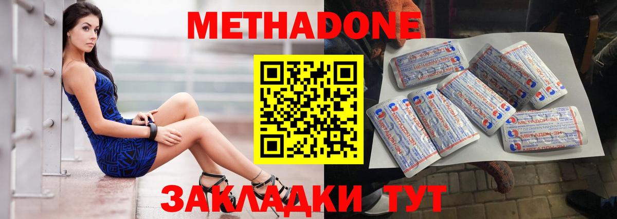 darknet клад  Вход с VPN  Каспийск  МЕТАДОН methadone  Метадон белоснежный 