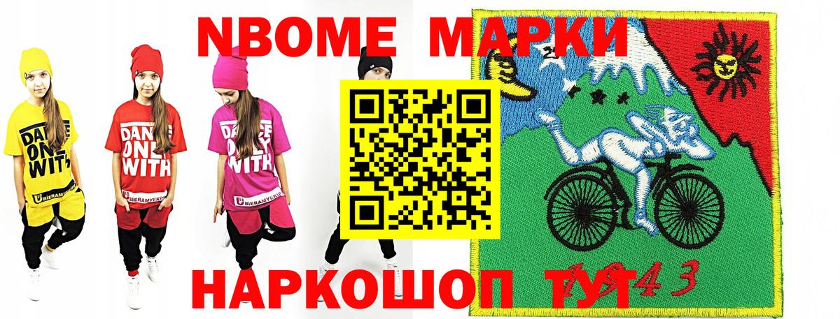Марки 25I-NBOMe 1,5мг Каспийск