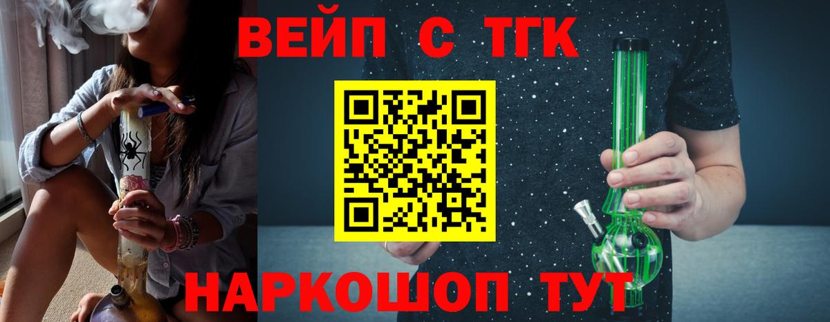 Дистиллят ТГК гашишное масло  Вход с VPN  Каспийск  Дистиллят ТГК вейп с тгк 